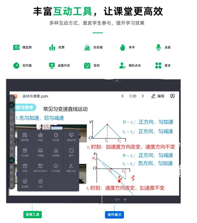 伯索云学堂相关教学场景