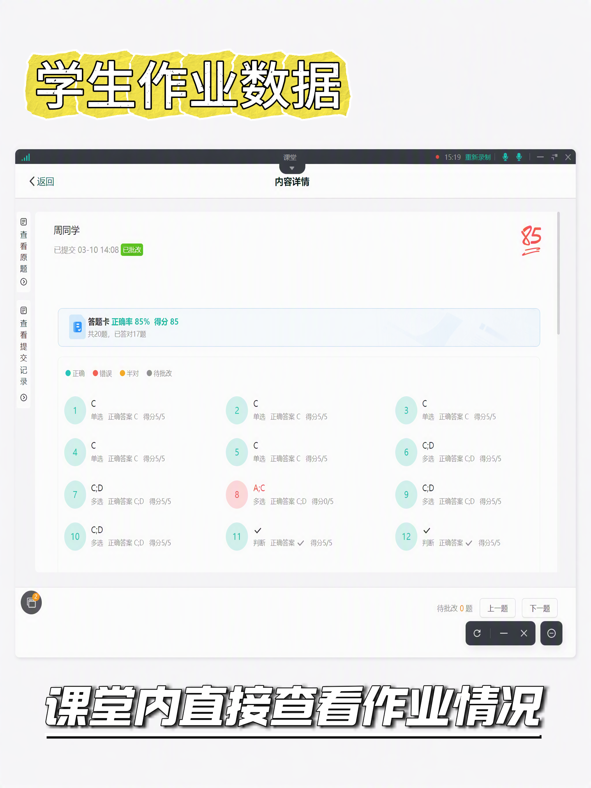 伯索云学堂相关教学场景