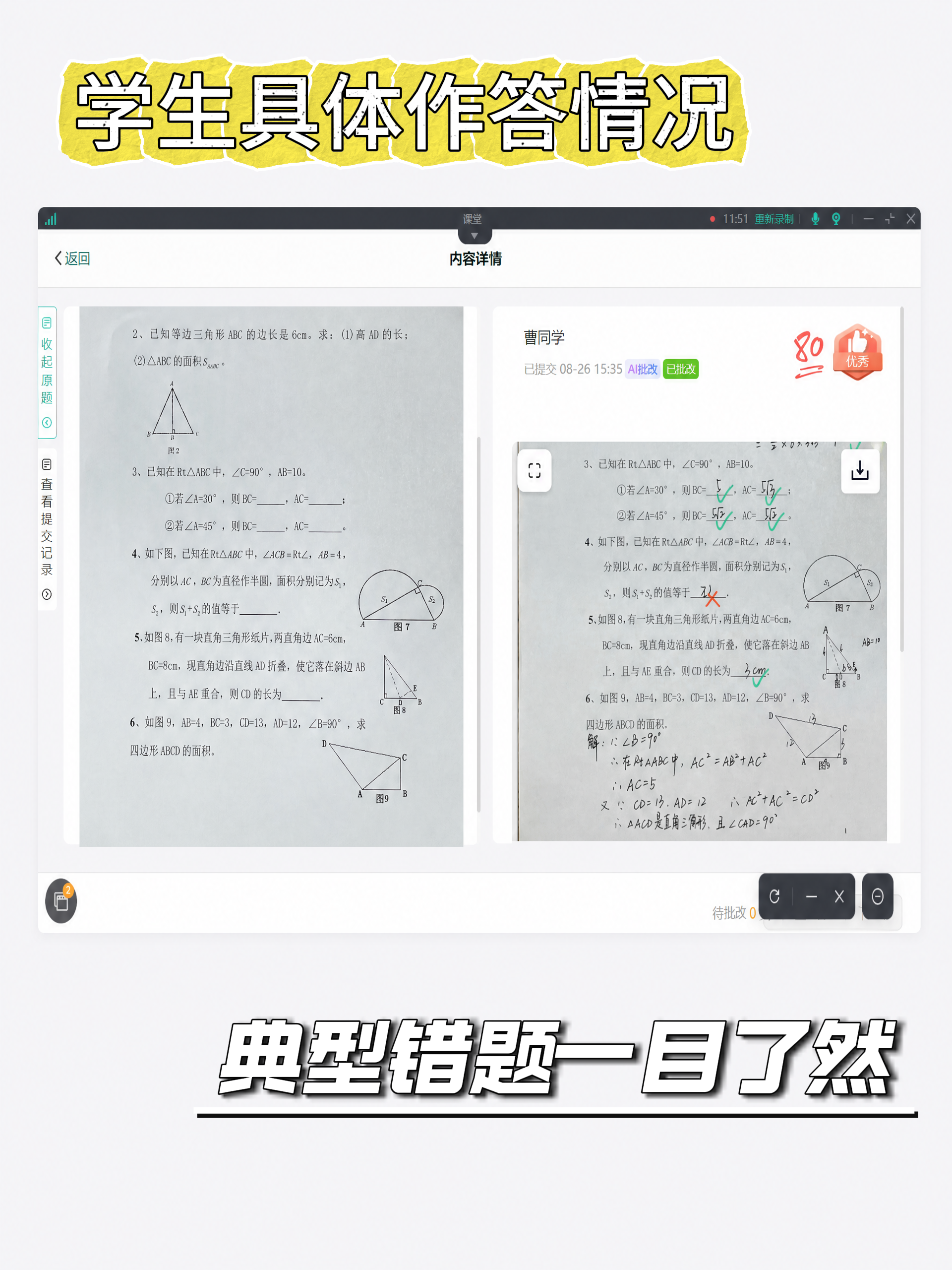 伯索云学堂相关教学场景