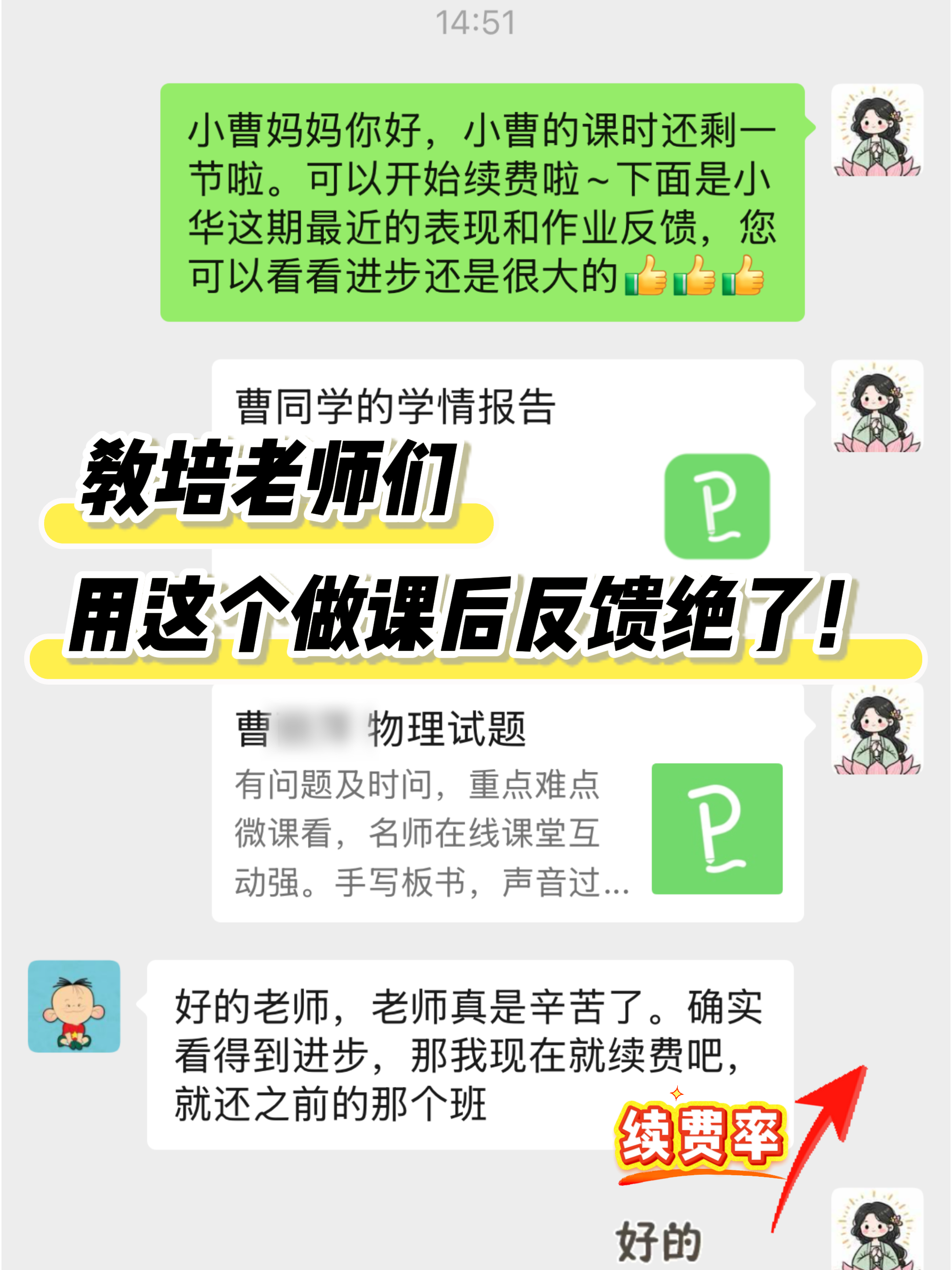 伯索云学堂相关教学场景
