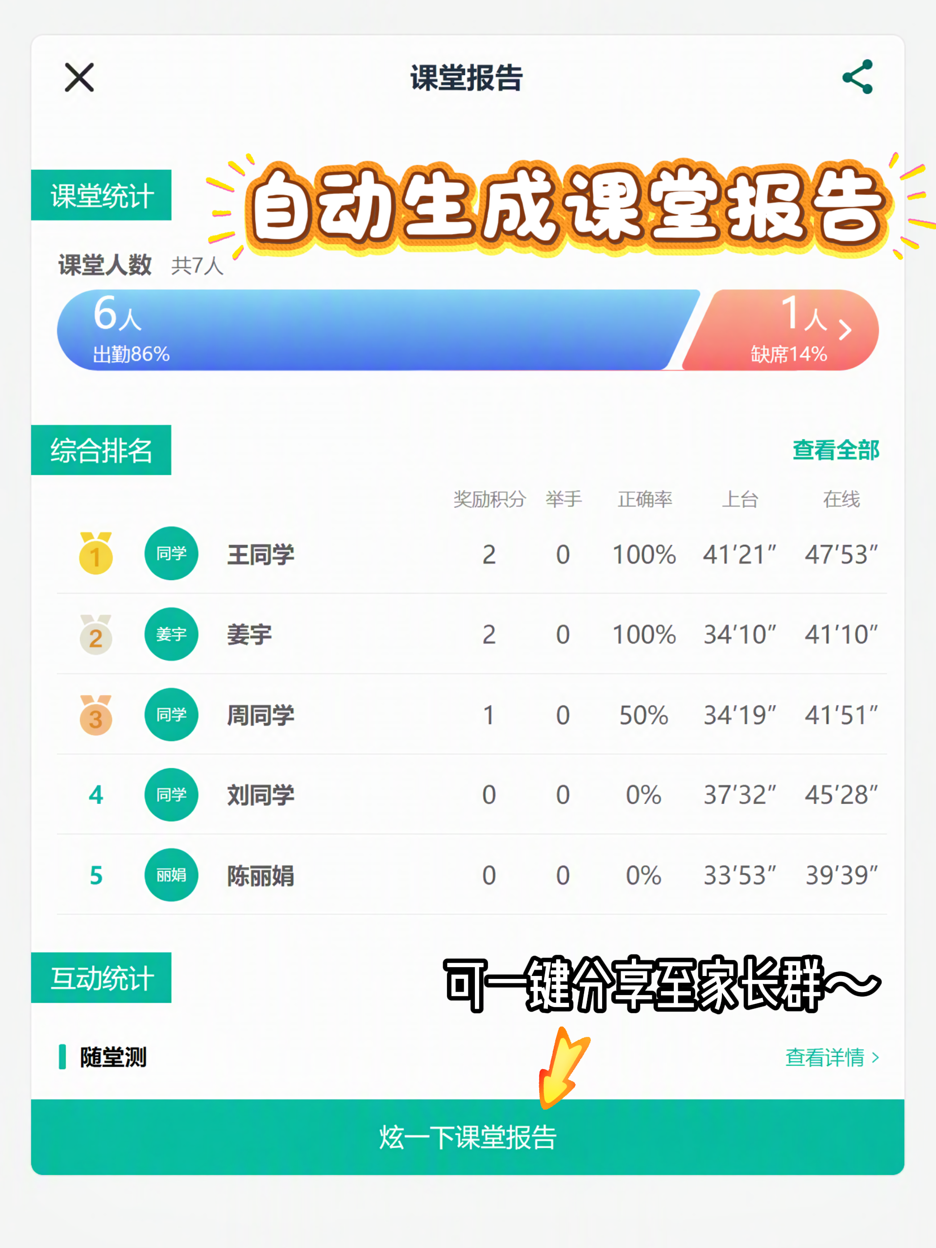 伯索云学堂相关教学场景