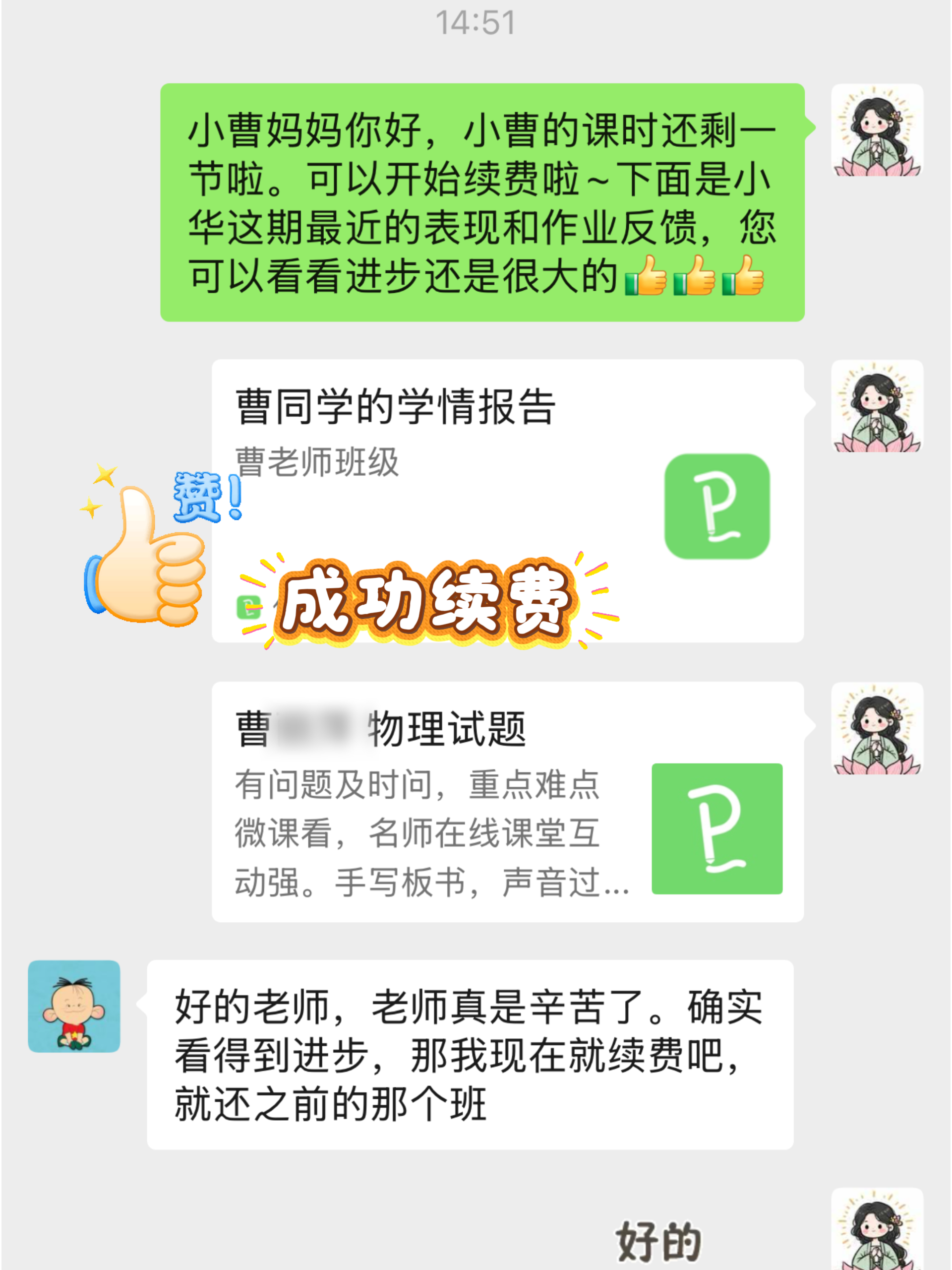 伯索云学堂相关教学场景