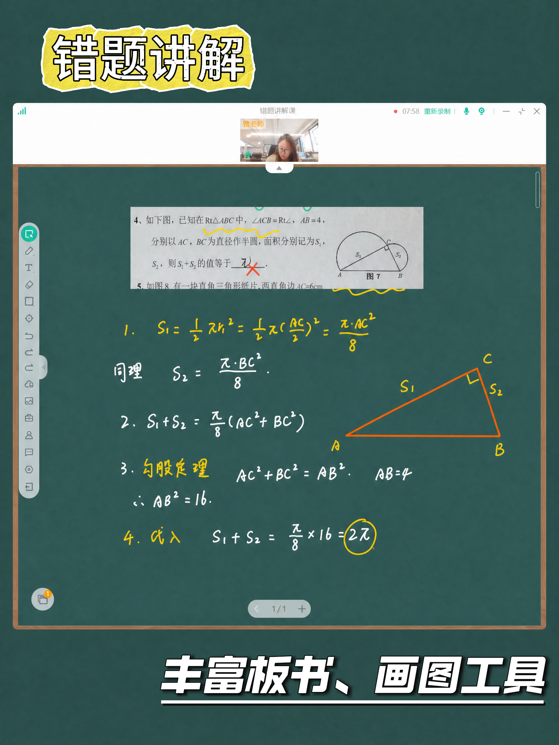 伯索云学堂相关教学场景