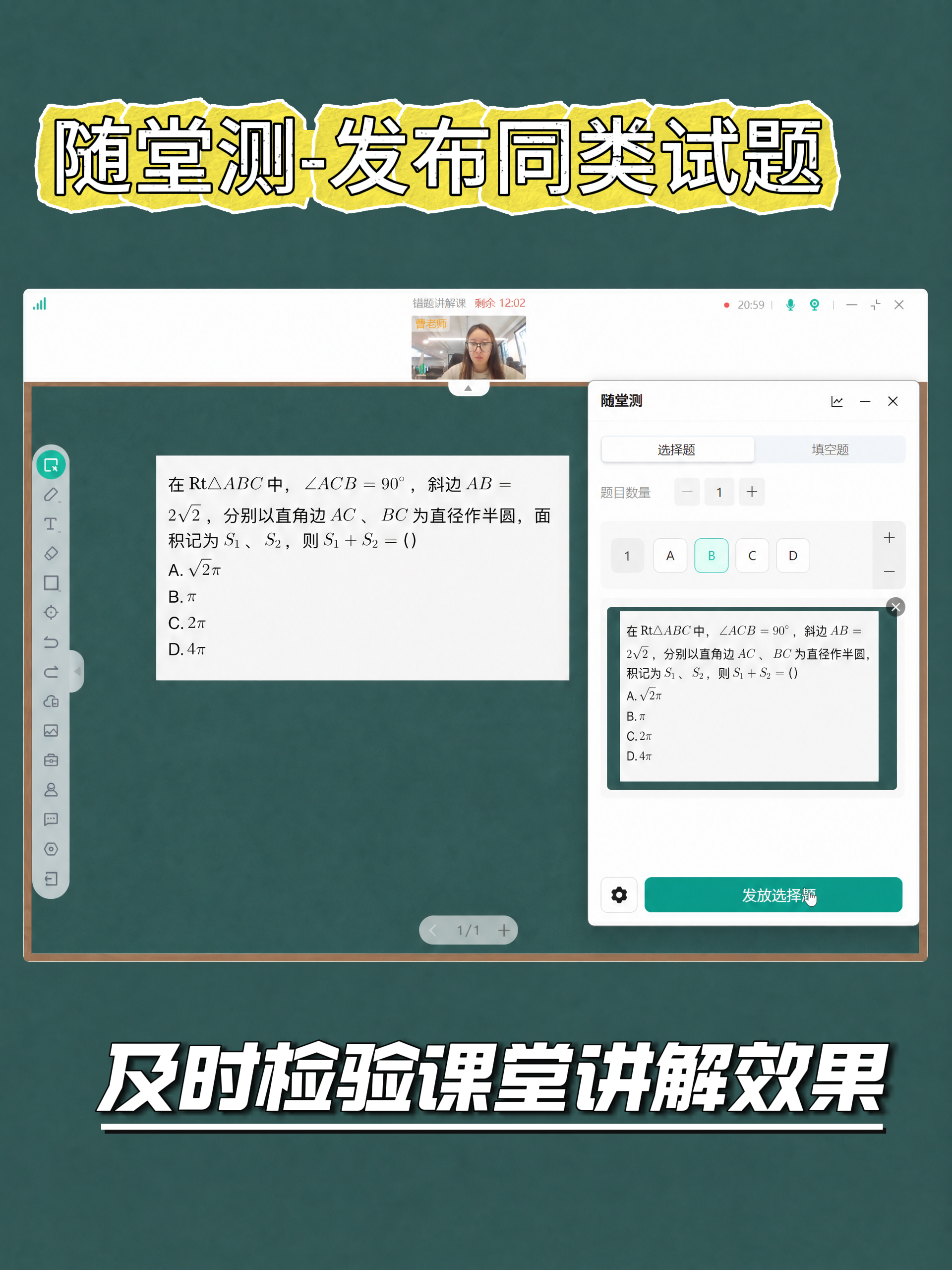伯索云学堂相关教学场景