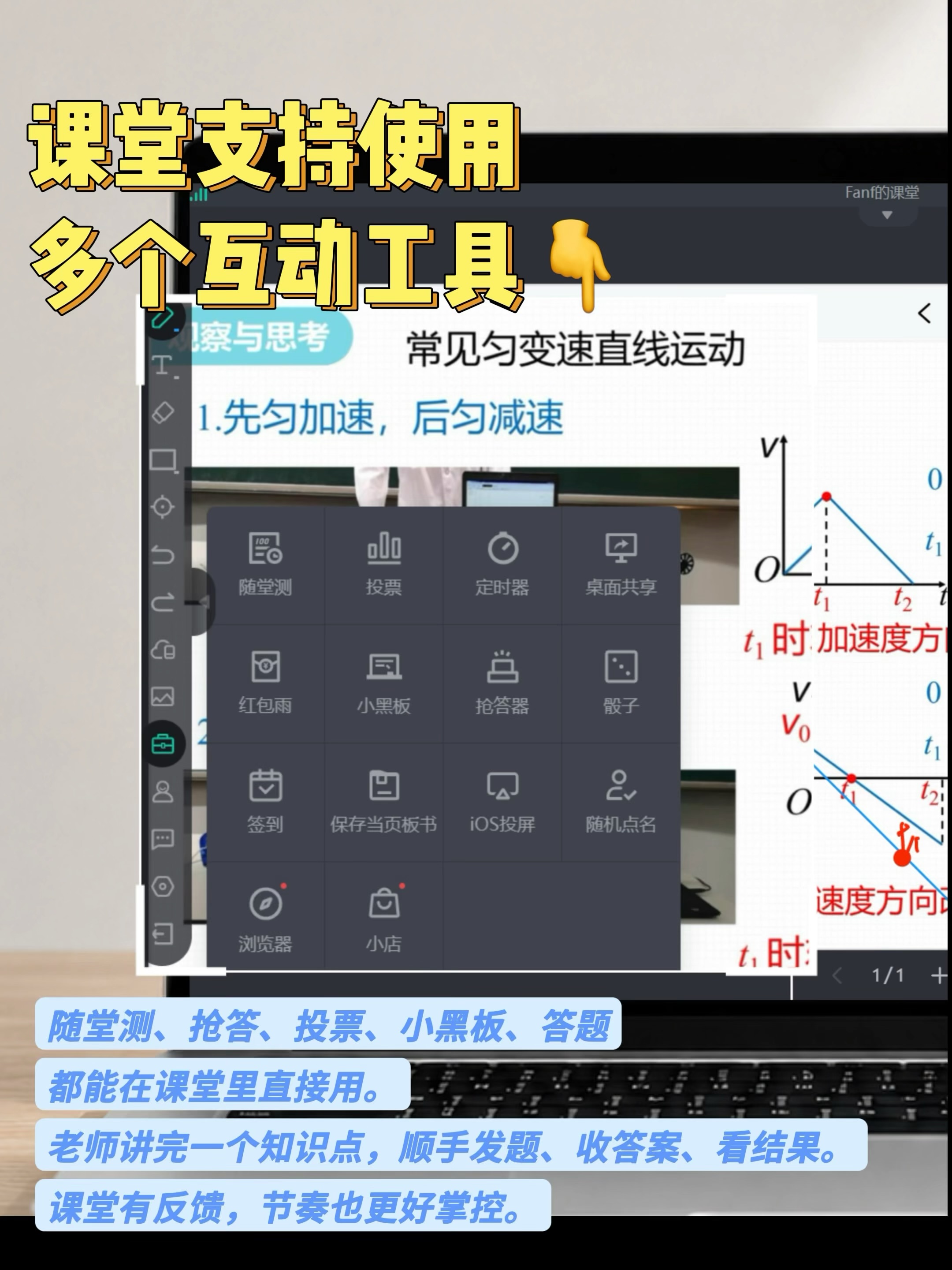 伯索云学堂产品功能界面