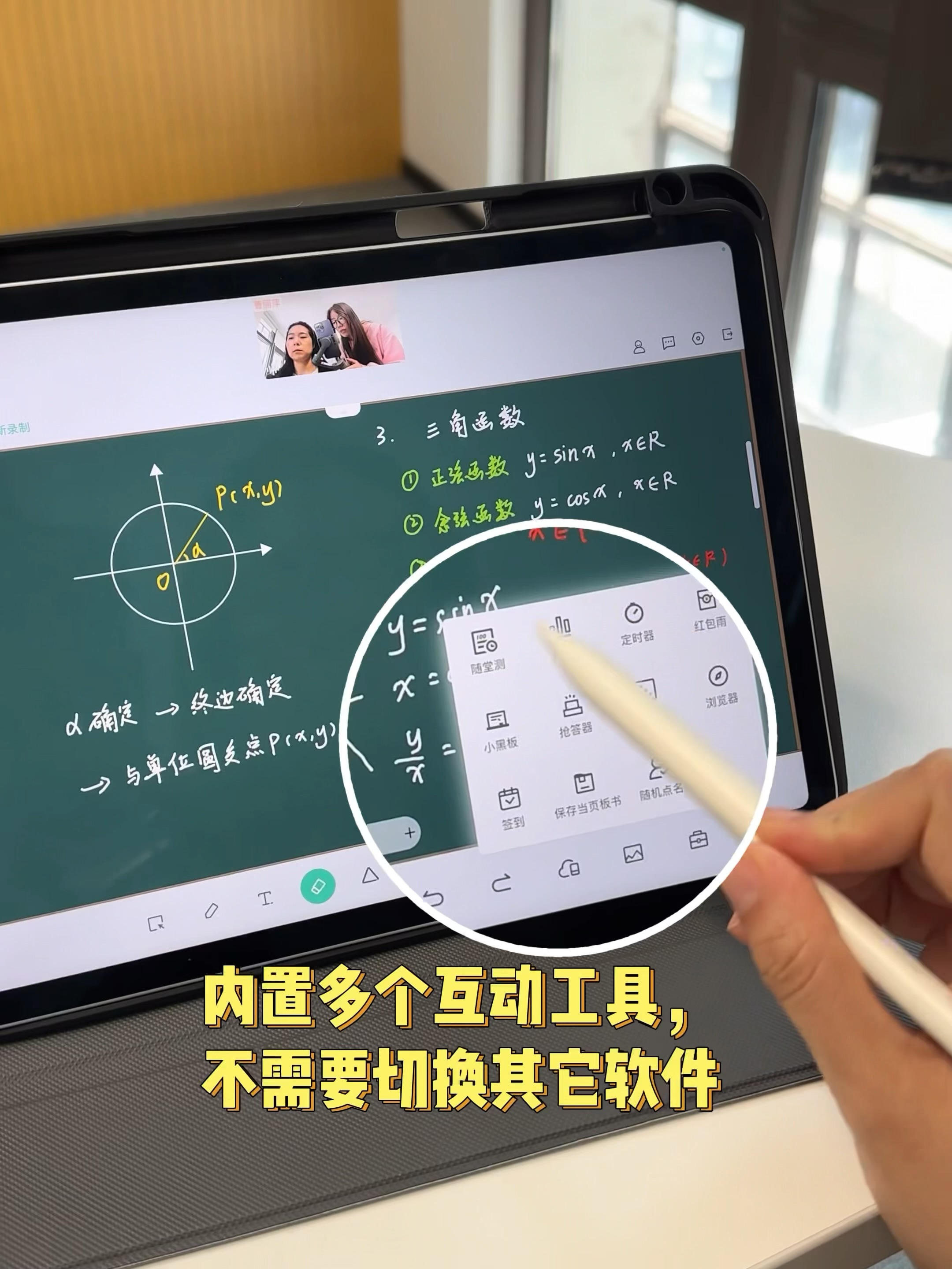 伯索云学堂产品功能界面