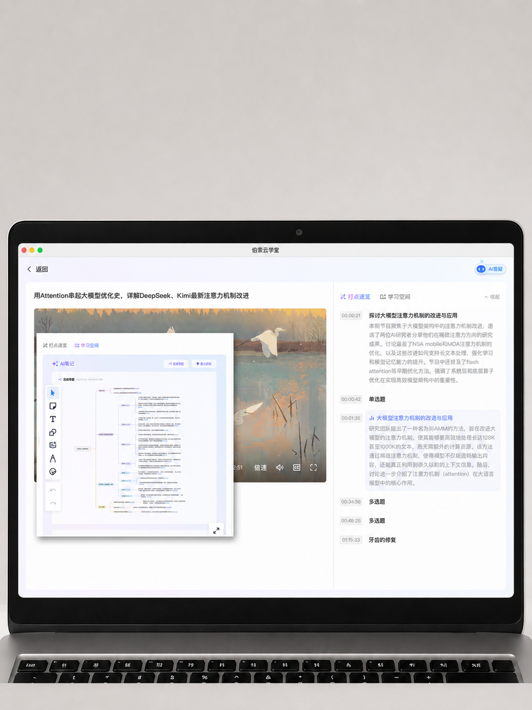 伯索云学堂产品功能界面