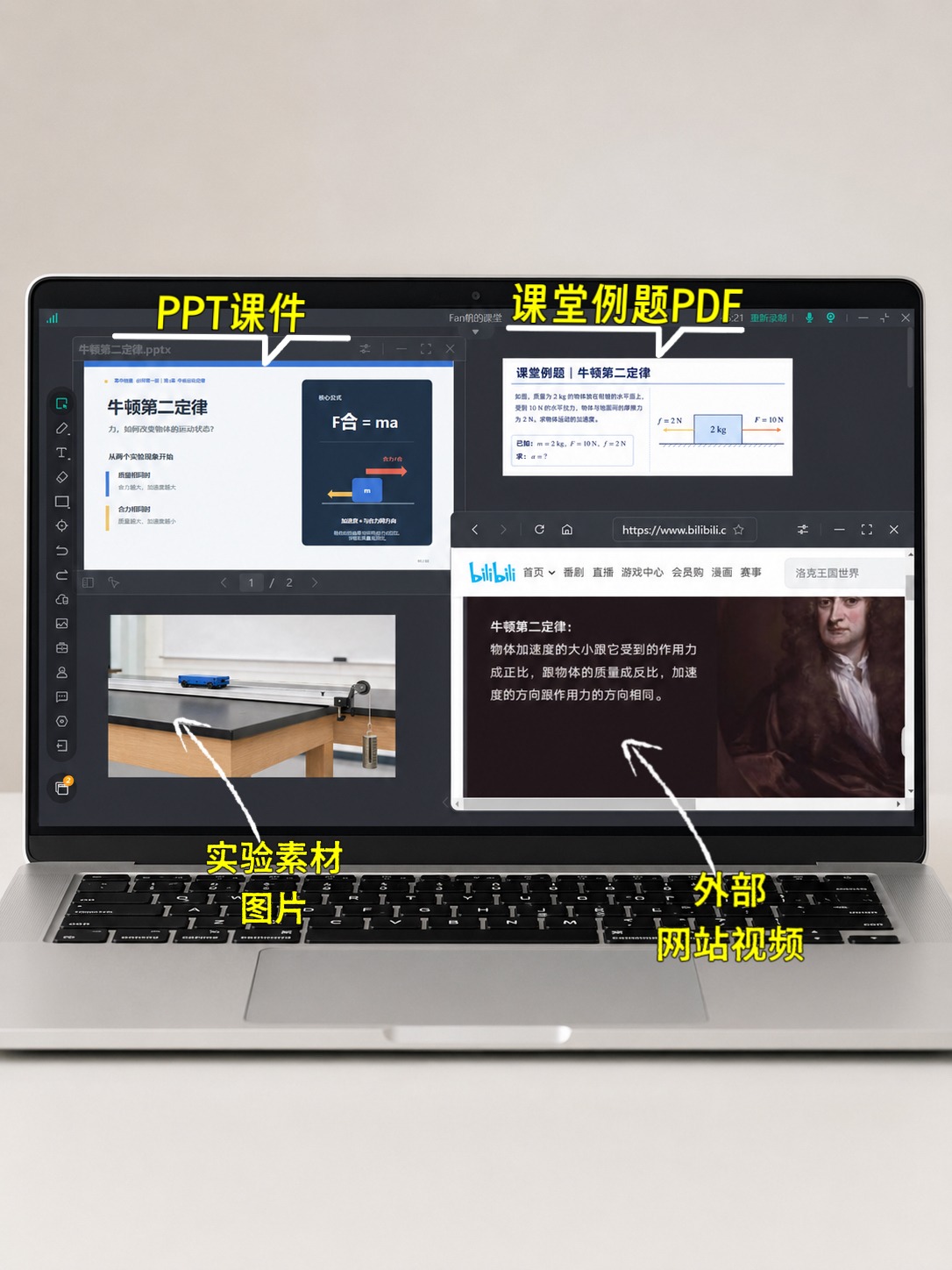 伯索云学堂教学功能界面