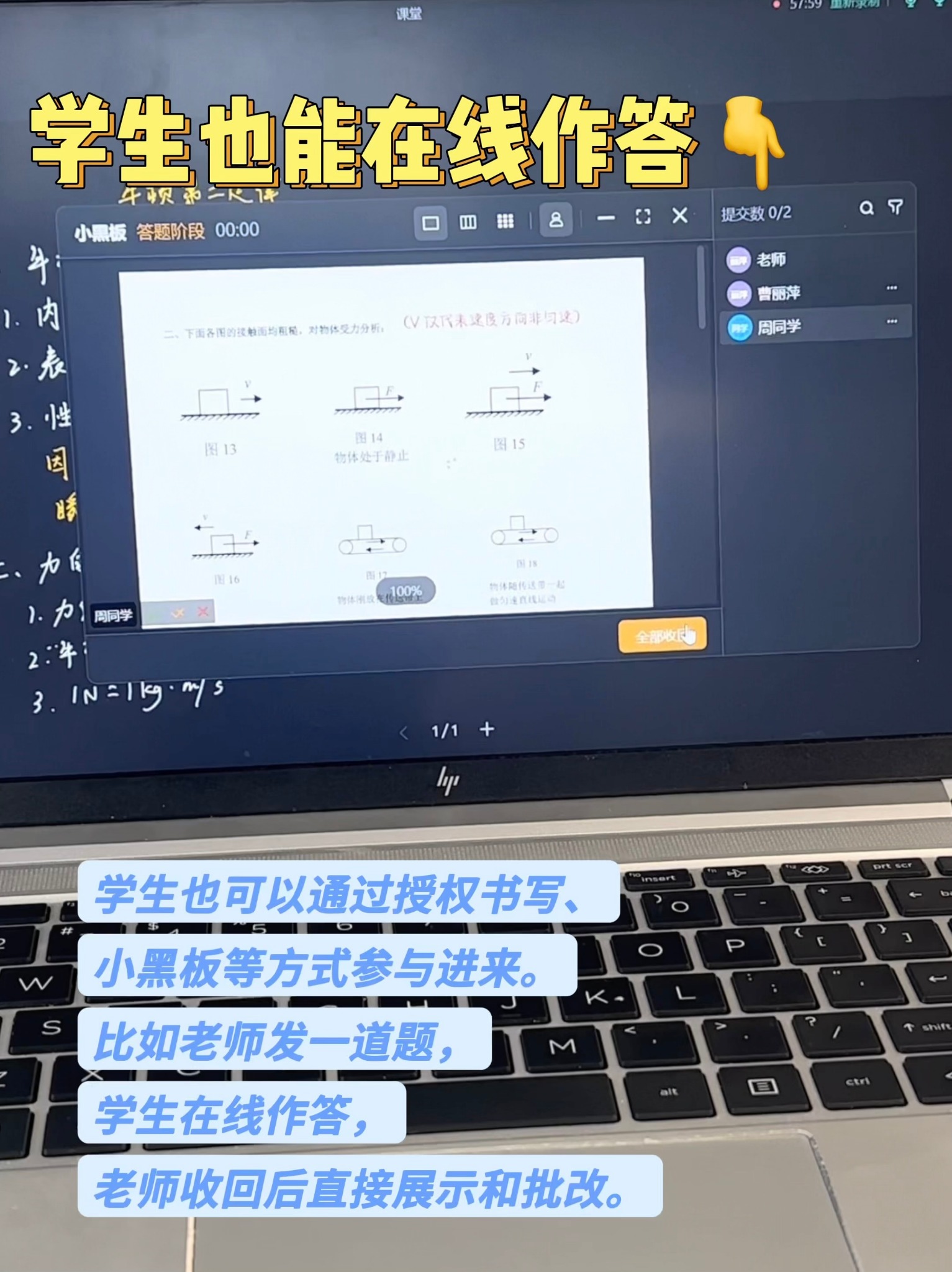 伯索云学堂教学功能界面
