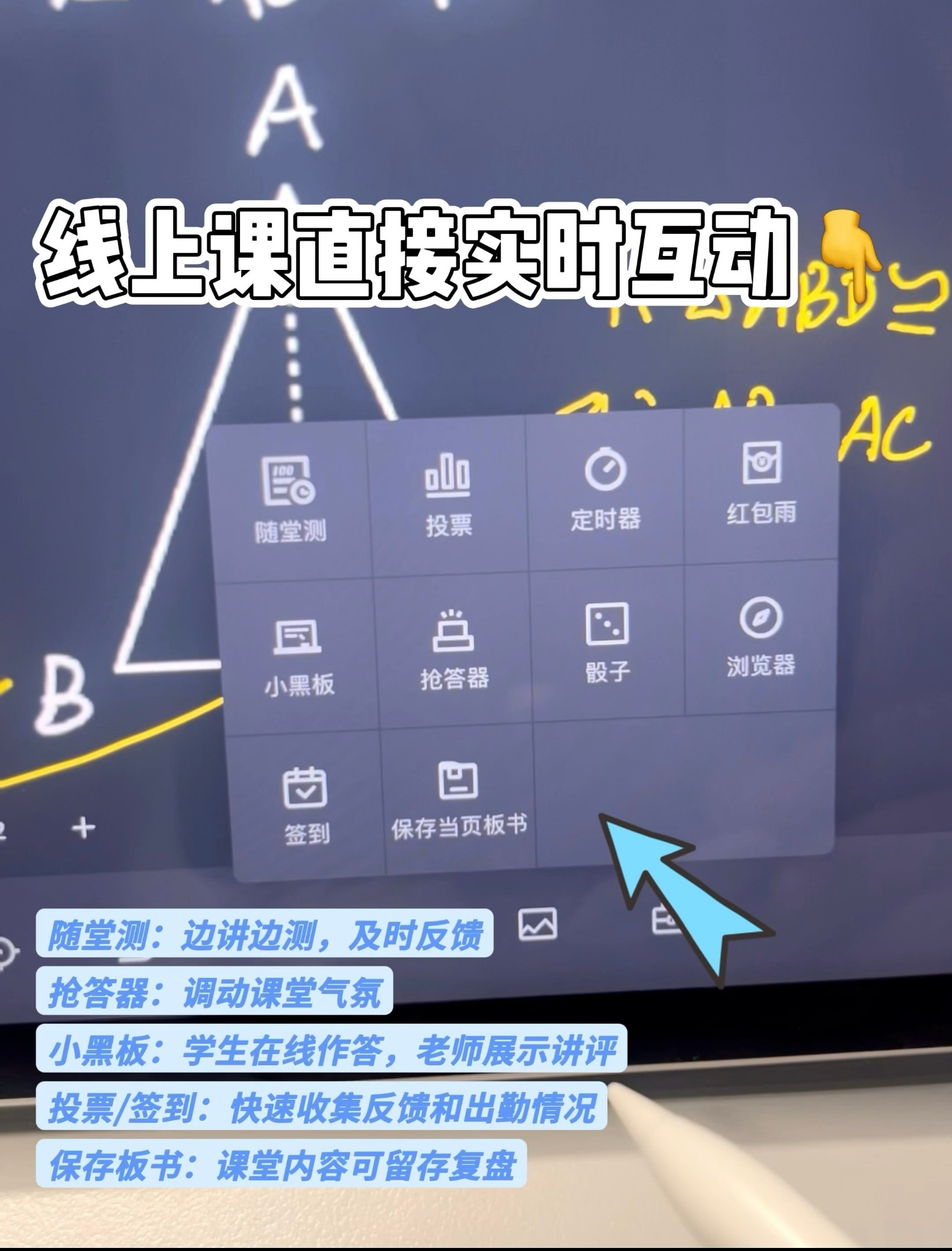 伯索云学堂教学功能界面
