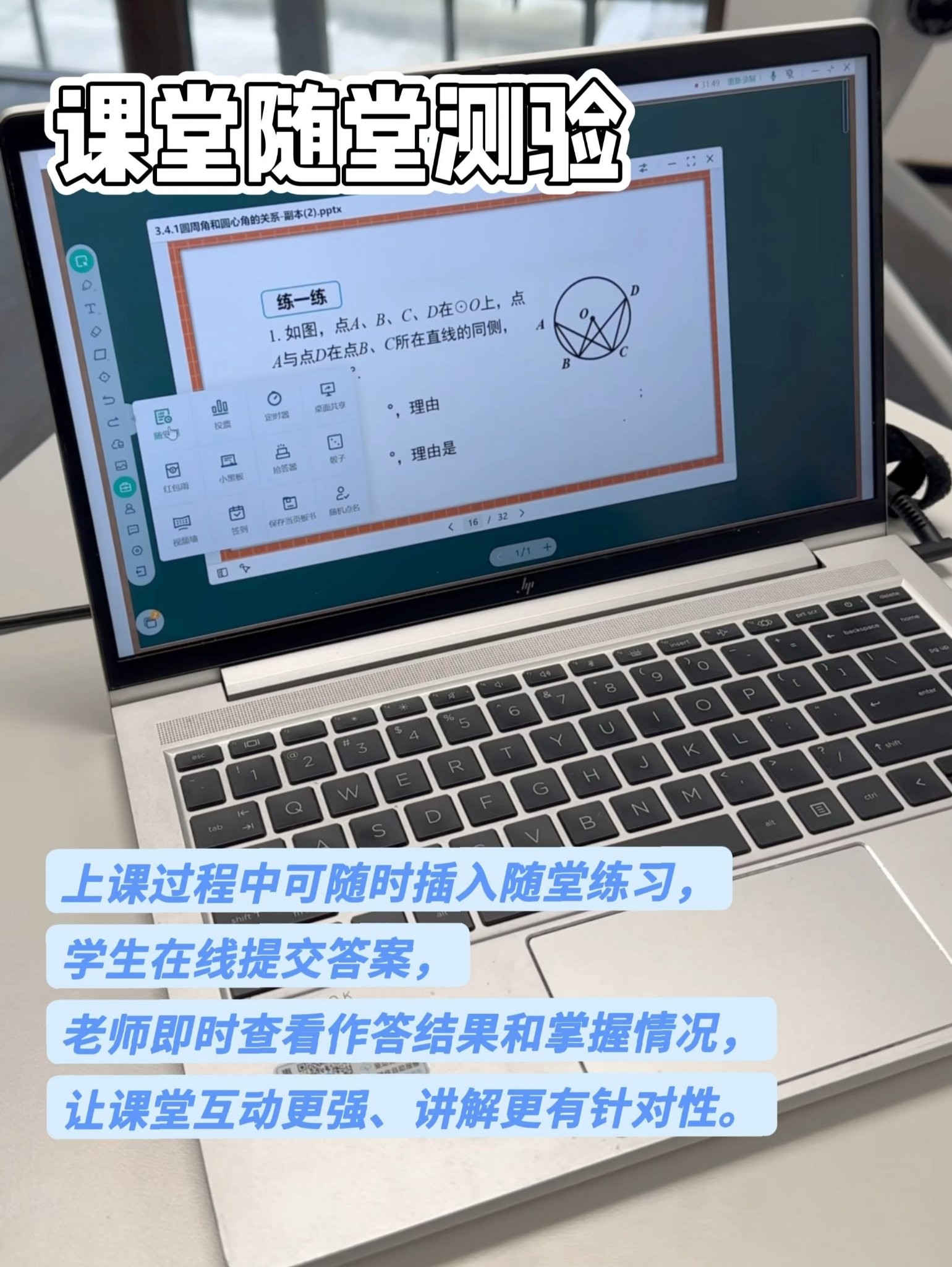 伯索云学堂教学功能界面