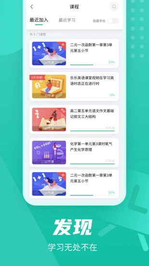 伯索云学堂教学功能界面