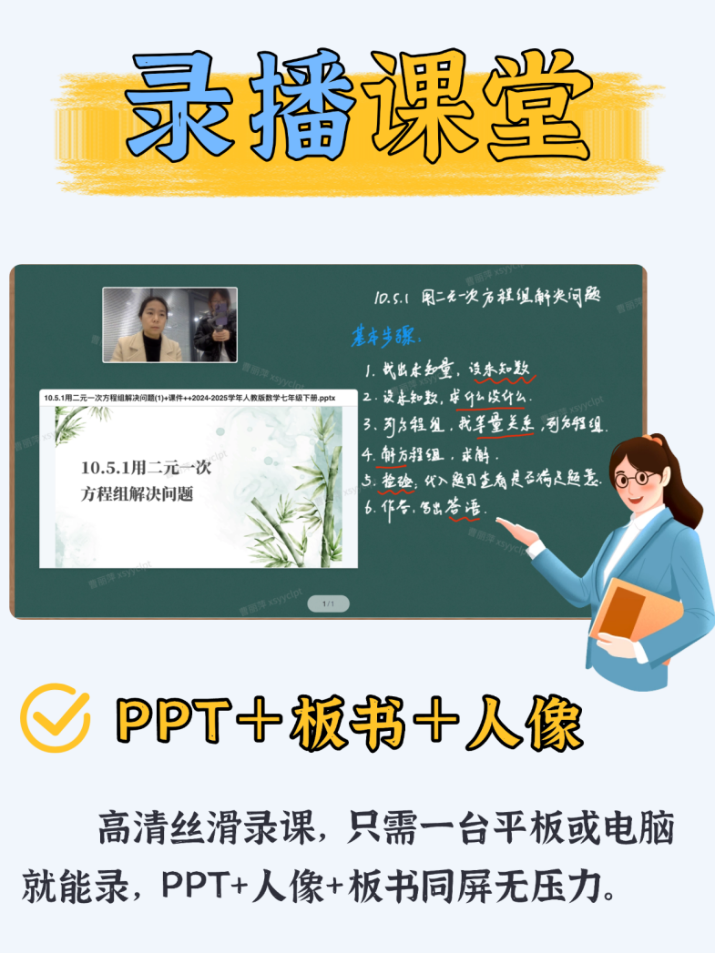 伯索云学堂教学功能界面