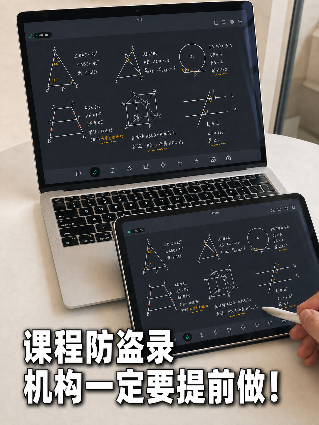 伯索云学堂教学功能界面