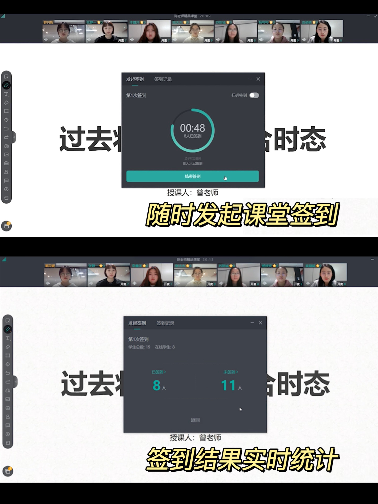 伯索云学堂教学功能界面
