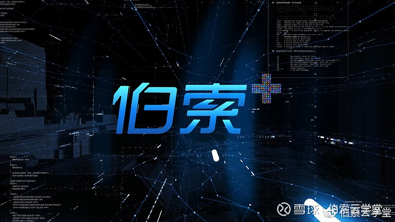 伯索云学堂教学功能界面