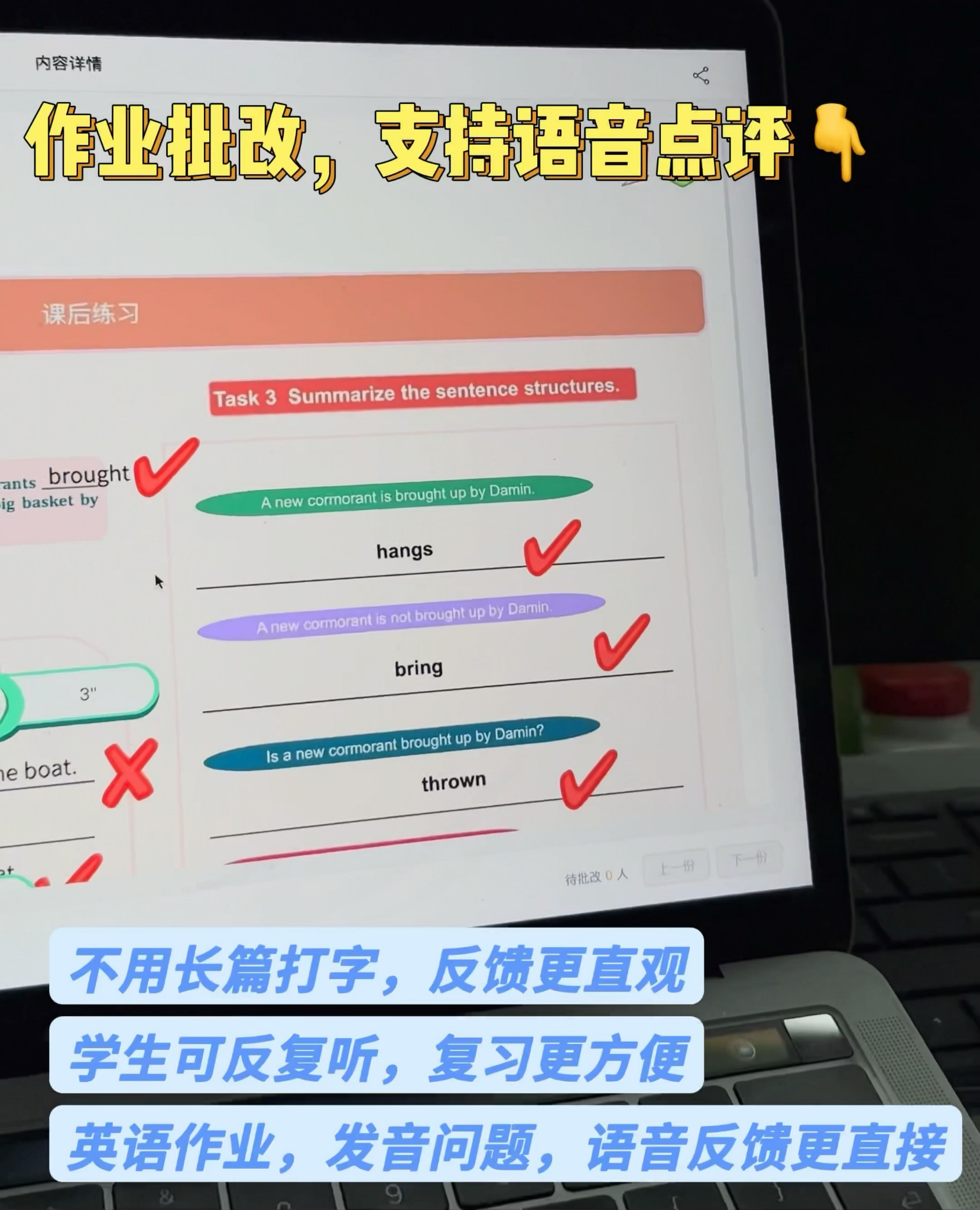 伯索云学堂教学功能界面