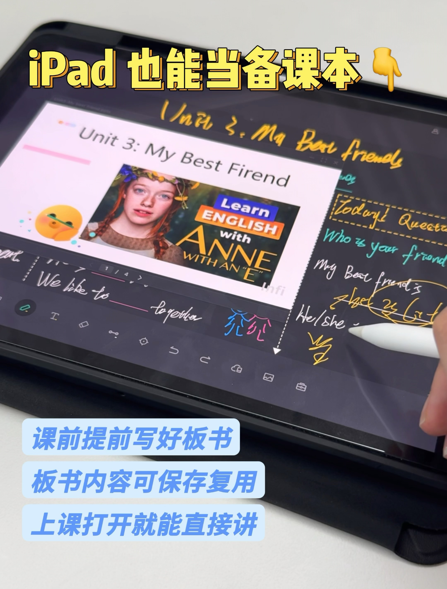 伯索云学堂教学功能界面