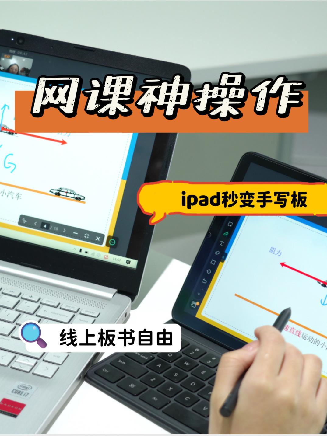 伯索云学堂教学功能界面