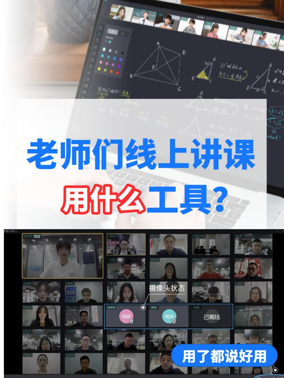 伯索云学堂教学功能界面