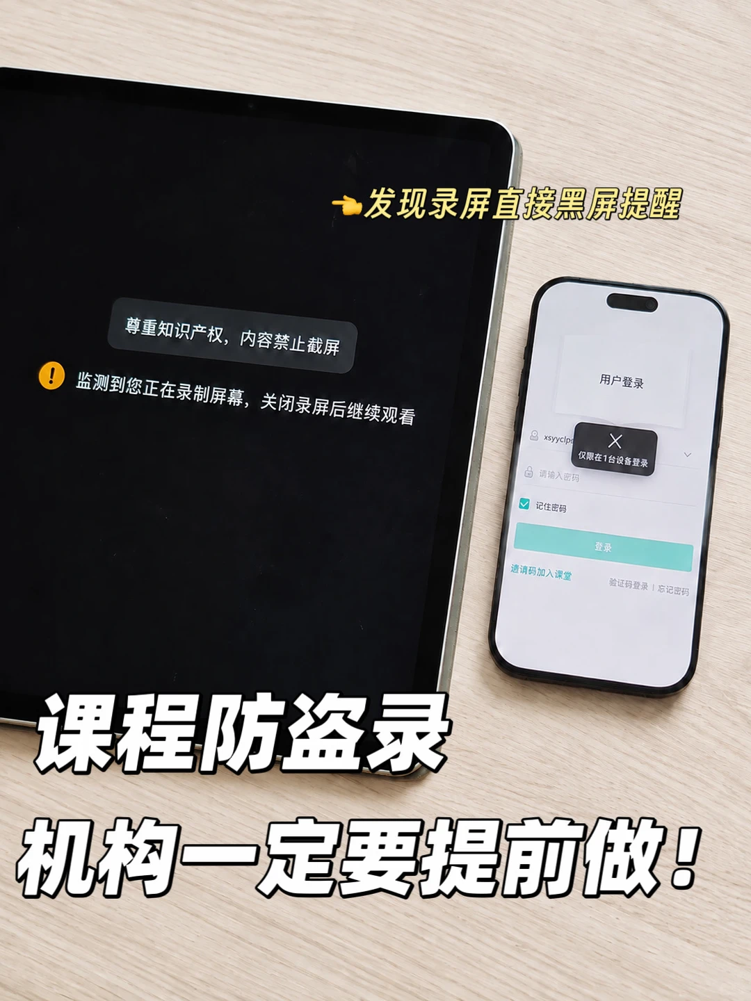 伯索云学堂教学功能界面