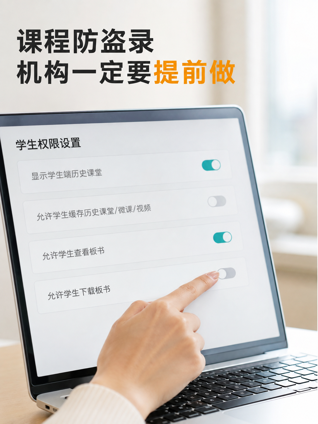 伯索云学堂教学功能界面