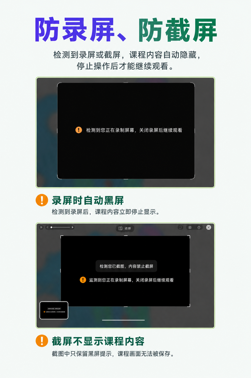 伯索云学堂教学功能界面