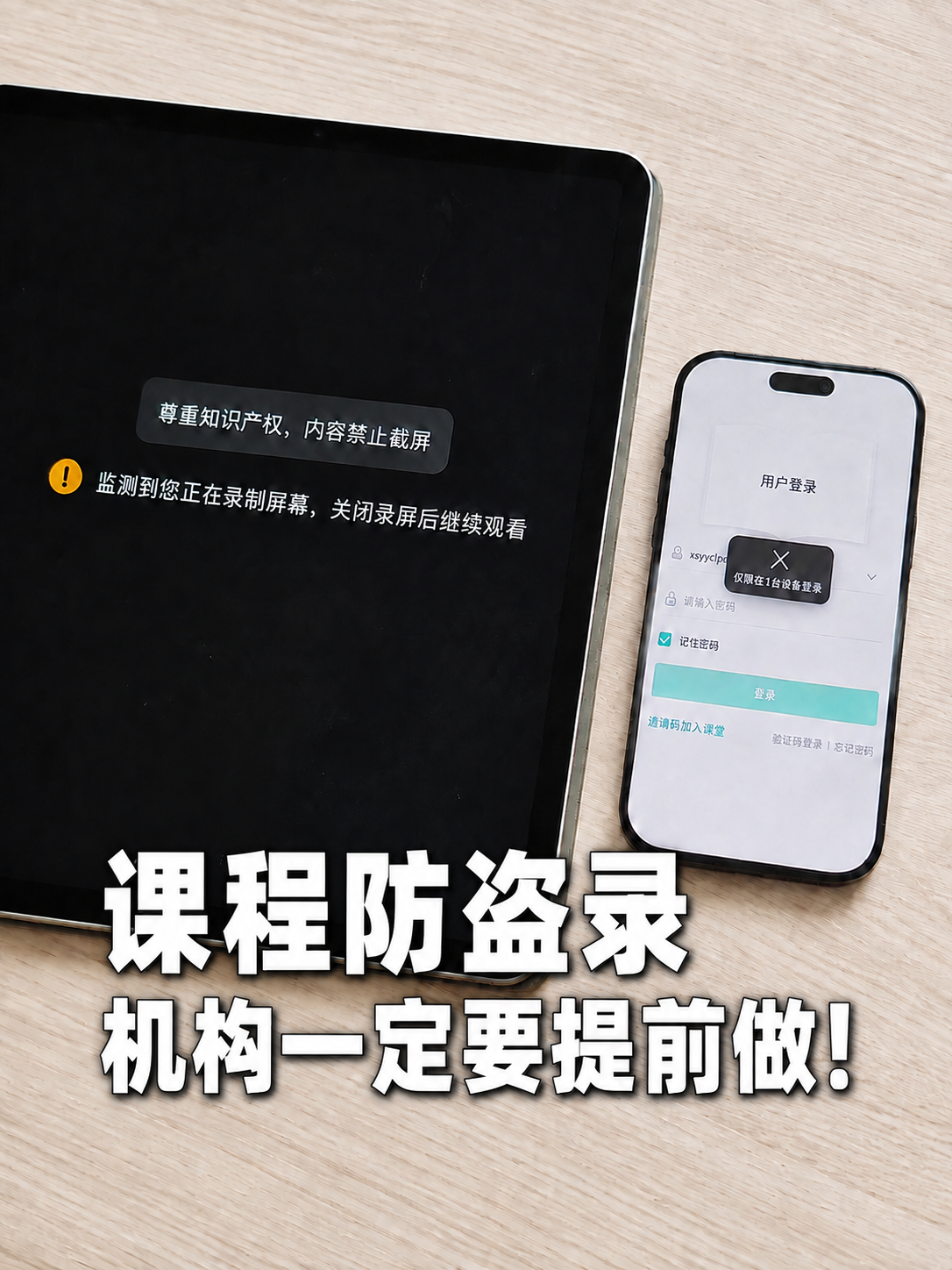 伯索云学堂教学功能界面