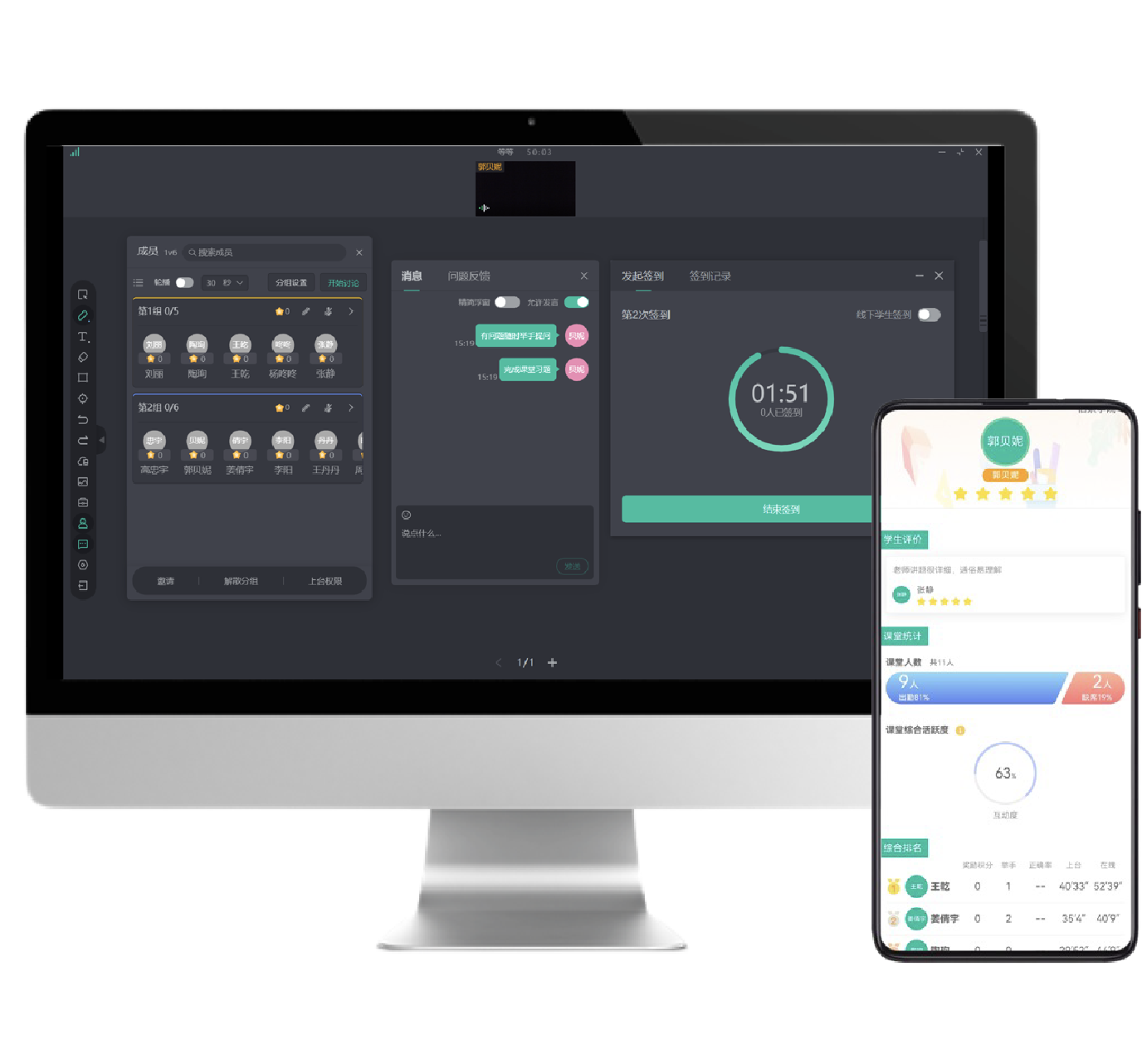 伯索云学堂教学功能界面