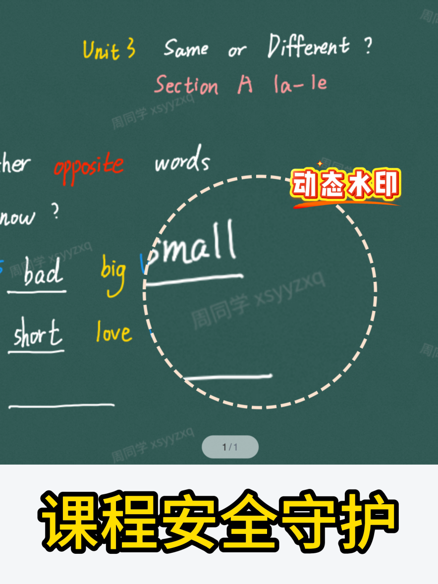 伯索云学堂教学功能界面