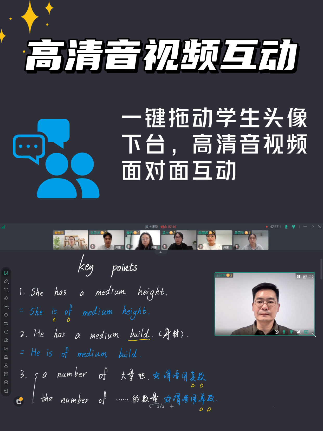 伯索云学堂教学功能界面