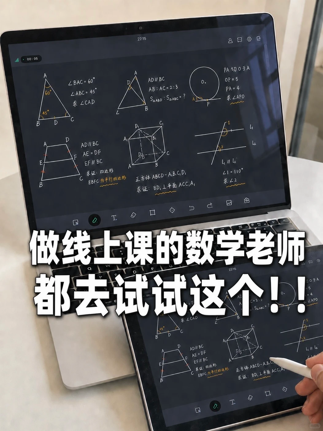 伯索云学堂相关教学场景