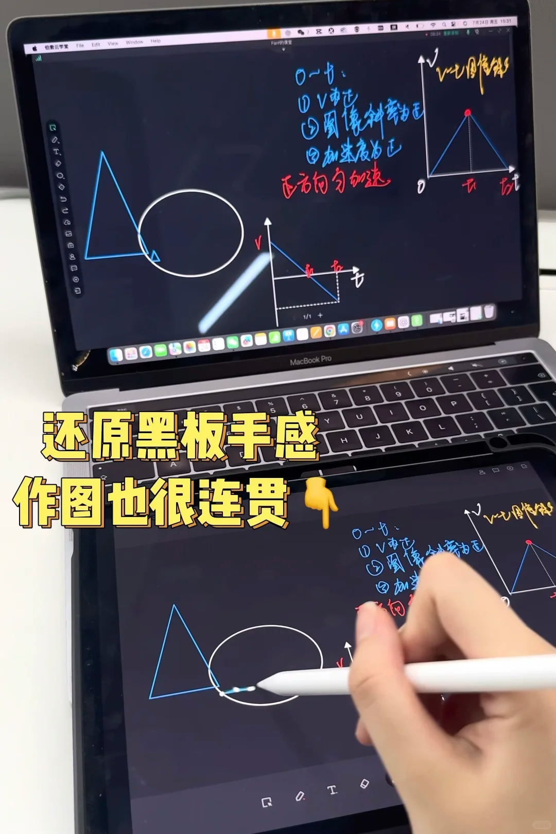 伯索云学堂相关教学场景