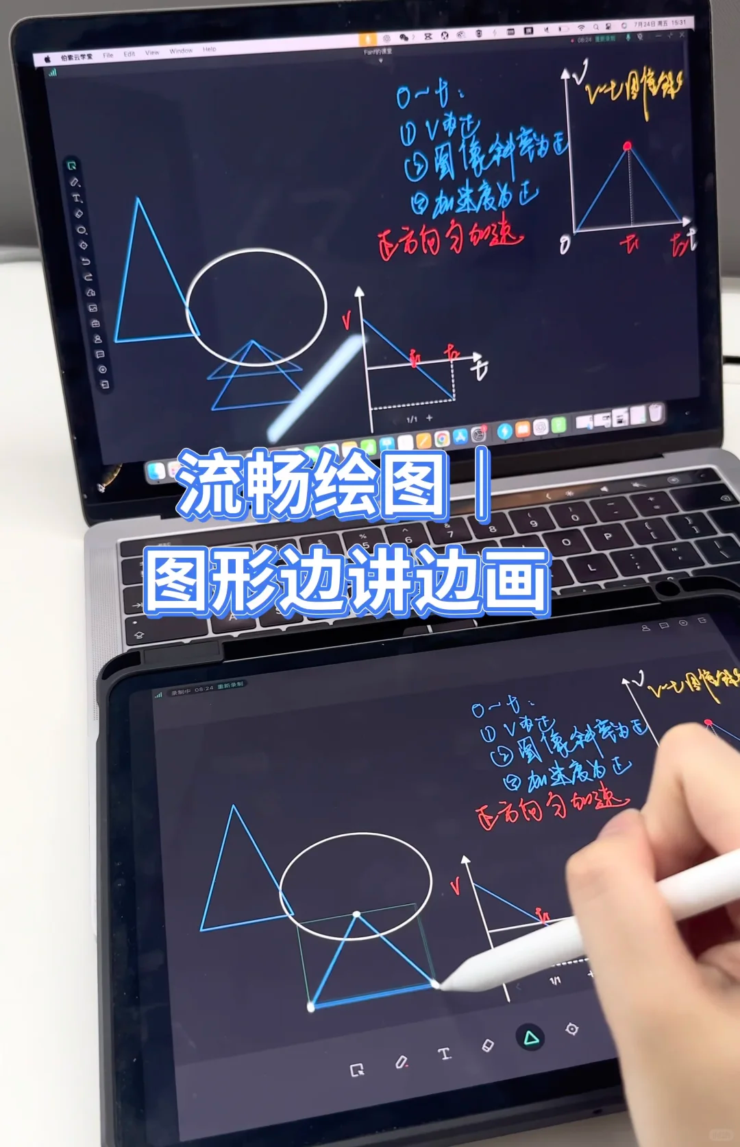 伯索云学堂相关教学场景