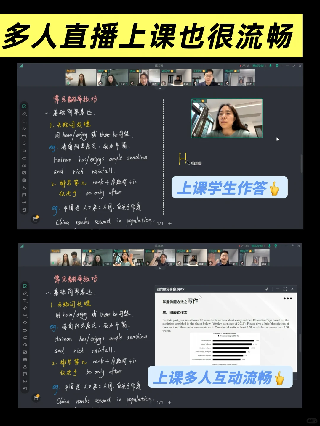 伯索云学堂相关教学场景