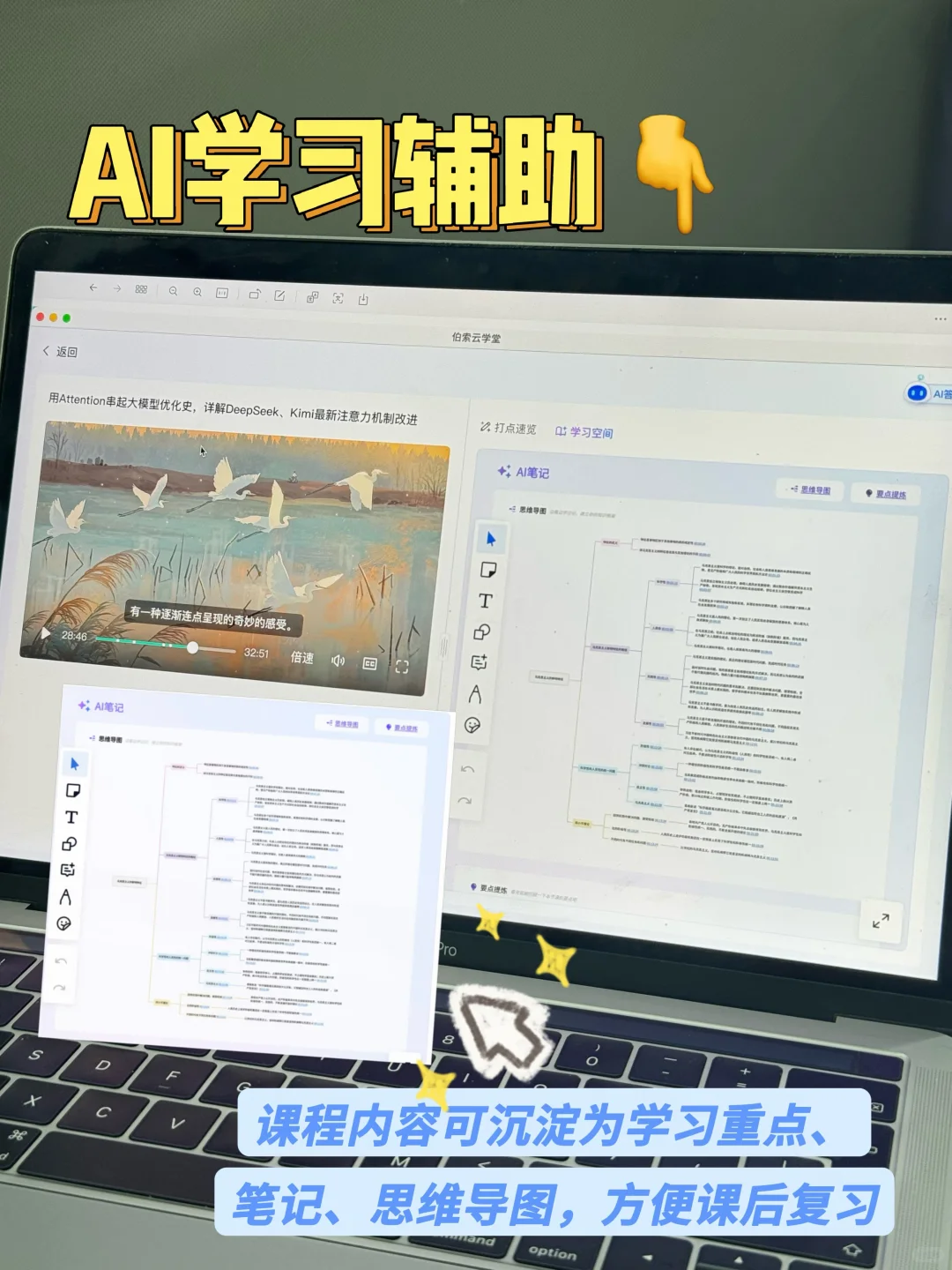 伯索云学堂相关教学场景