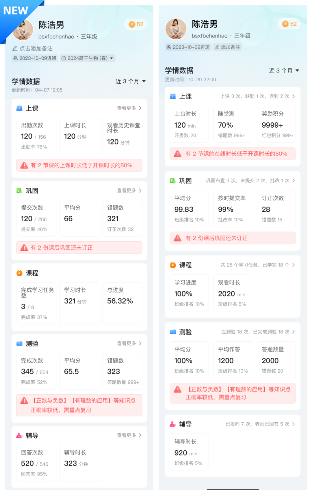 伯索云学堂相关教学场景