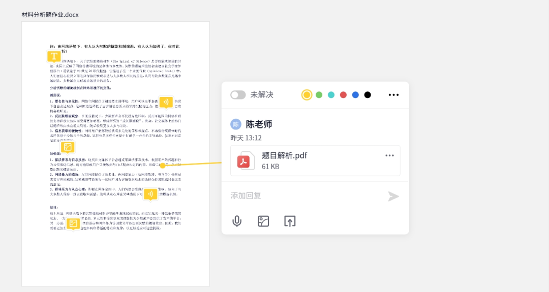 伯索云学堂相关教学场景