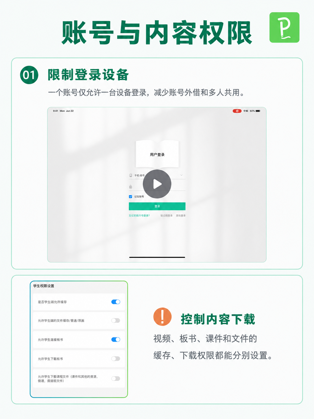 伯索云学堂相关教学场景