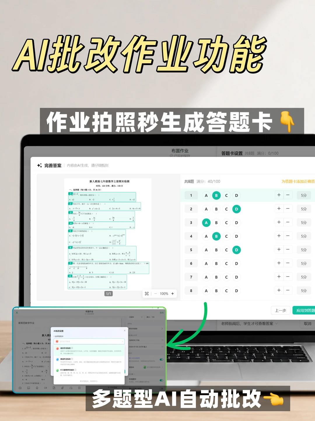 伯索云学堂相关教学场景