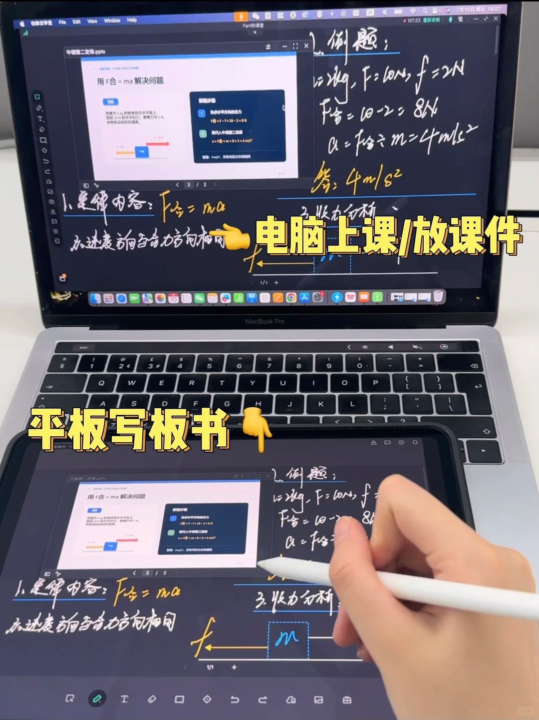 伯索云学堂相关教学场景