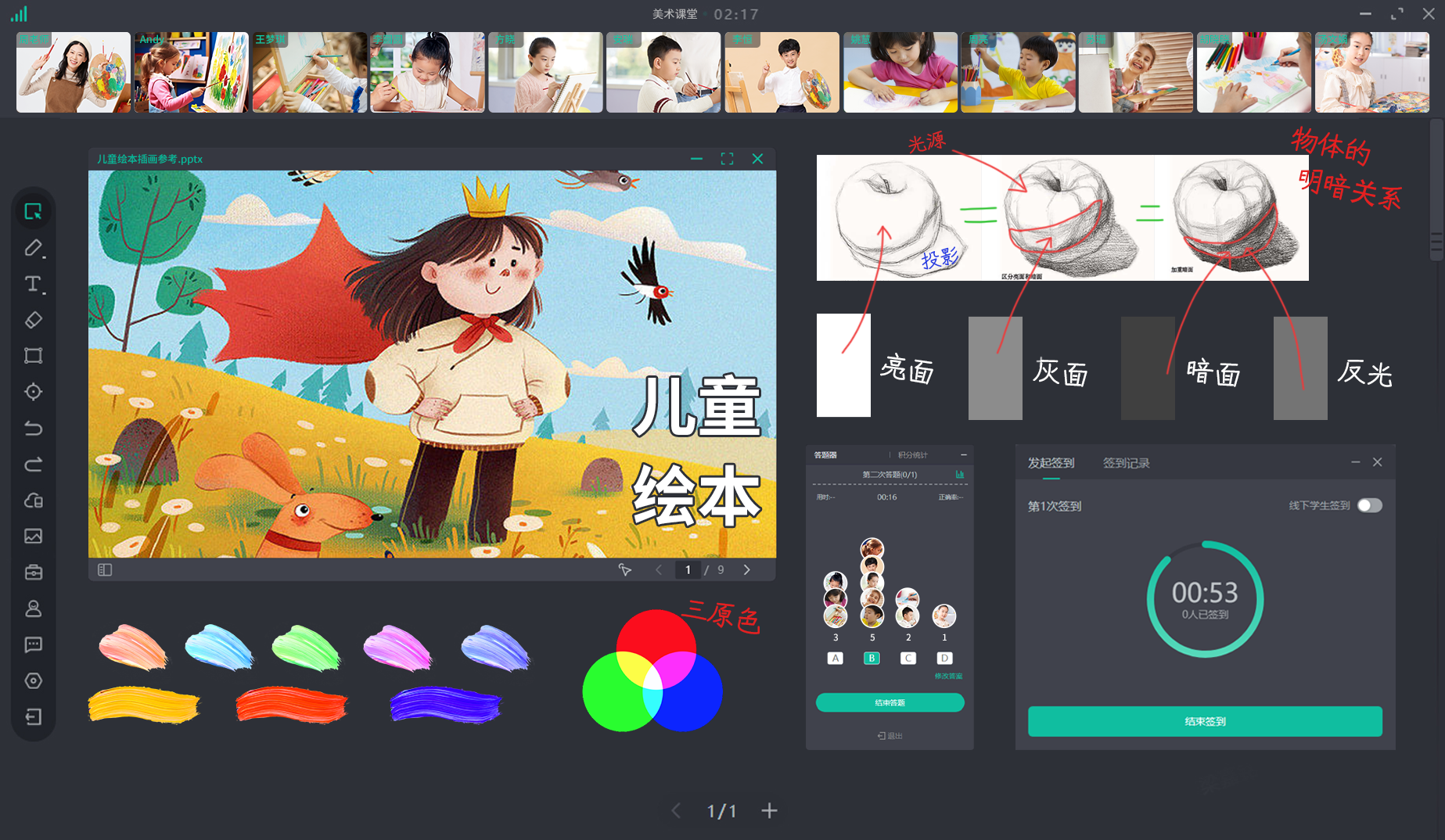 K12 互动课堂界面