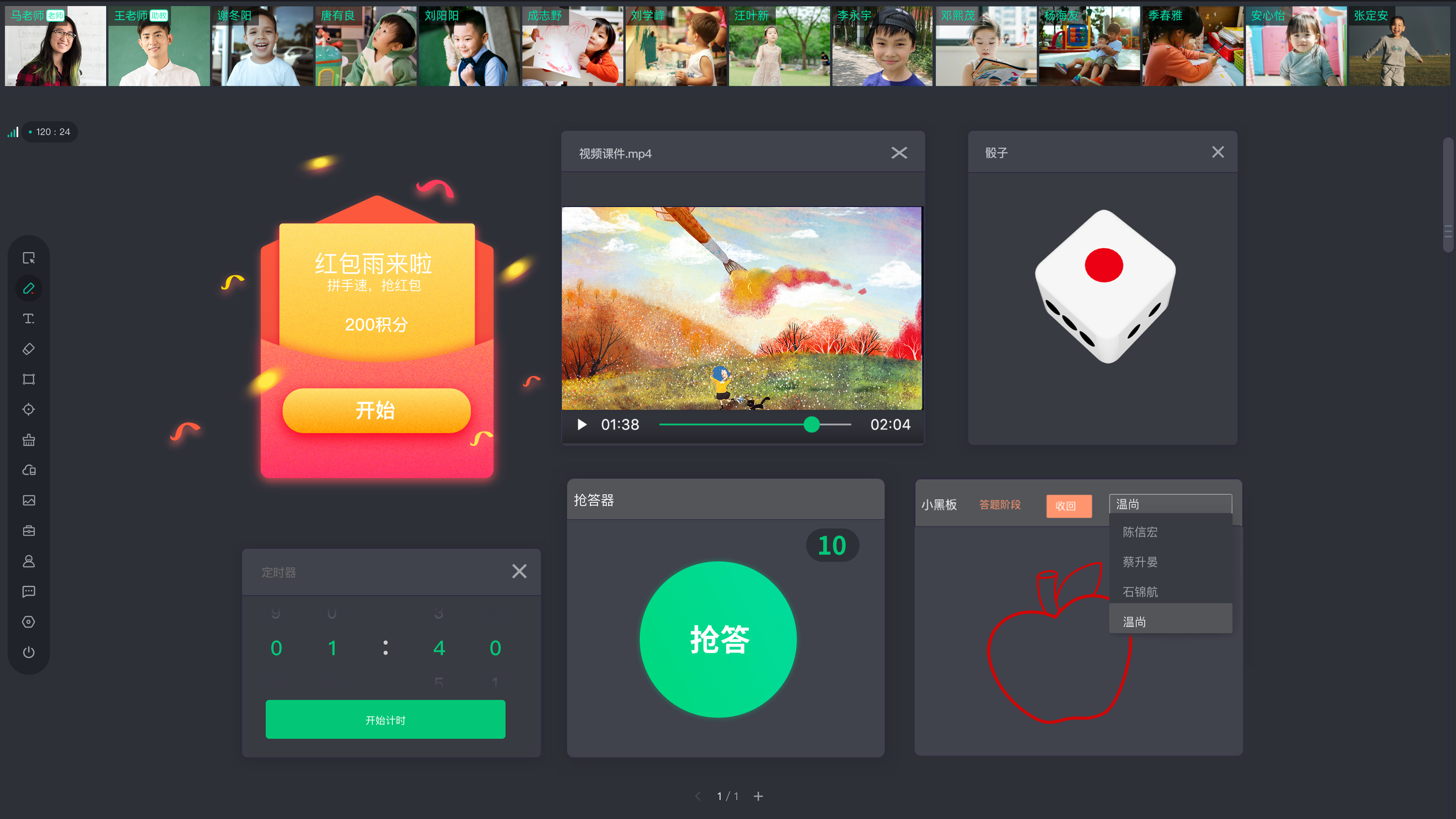 伯索云学堂课堂互动与随堂检测场景