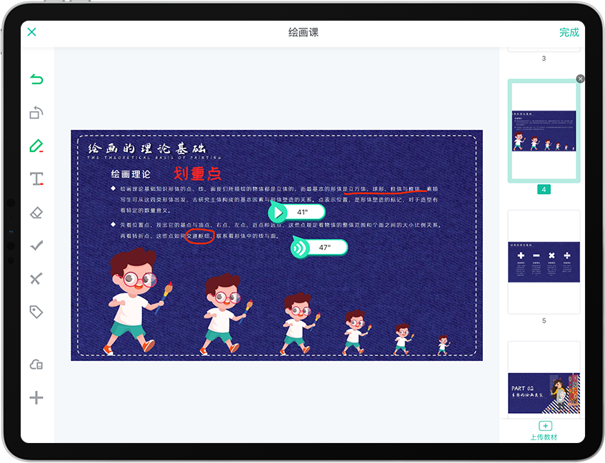 K12 学生平板学习与线上伴学场景